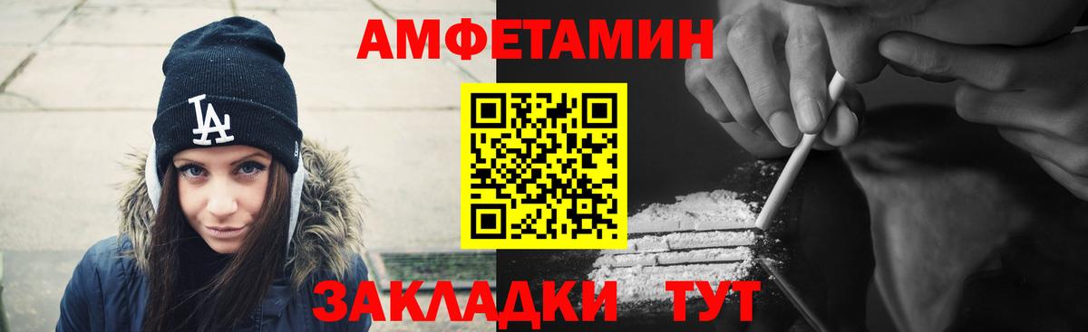 Amphetamine Premium  Вход с VPN  АМФЕТАМИН  Уварово 