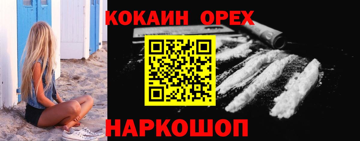Уварово  Вход с VPN  Codein  A-PVP СОЛЬ   МЕФ кристаллы  Марихуана  МЕФ  Кокаин  Гашиш 