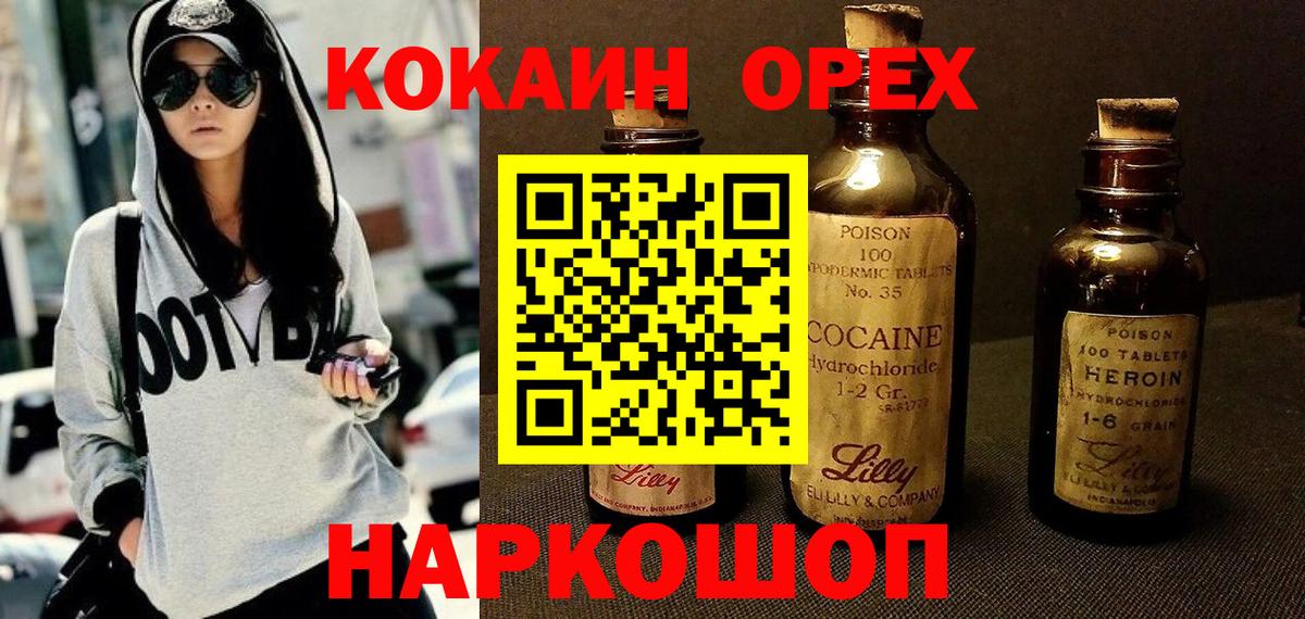 COCAIN  Кокаин FishScale  COCAIN VHQ  Вход с VPN  Уварово 