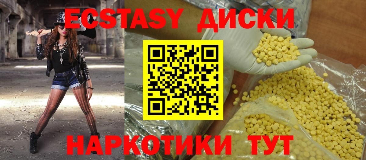 ЭКСТАЗИ 99% Уварово