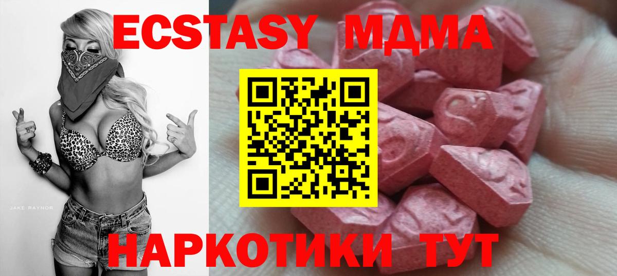 Уварово  ЭКСТАЗИ 250 мг  Вход с VPN 