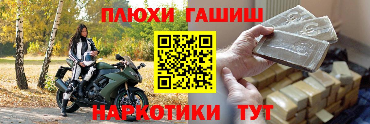 Уварово  ГАШ  Гашиш Изолятор  Вход с VPN  ГАШ гашик 