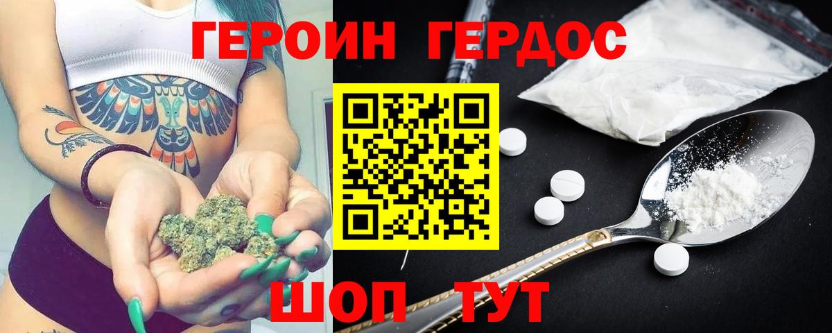 Героин  Героин герыч  Вход с VPN  Уварово 