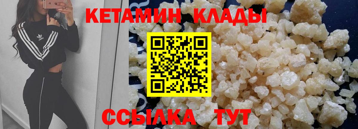 КЕТАМИН ketamine  Вход с VPN  Кетамин ketamine  Уварово 