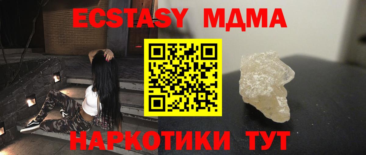 MDMA молли  Вход с VPN  МДМА кристаллы  Уварово 