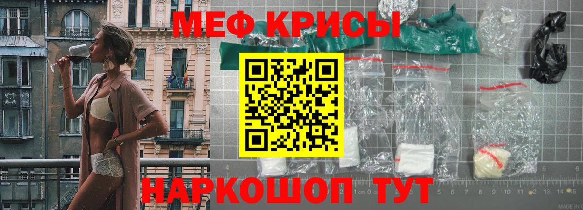 МЯУ-МЯУ  что такое наркотик  Меф  Меф mephedrone  Меф мука  Уварово  Вход с VPN 