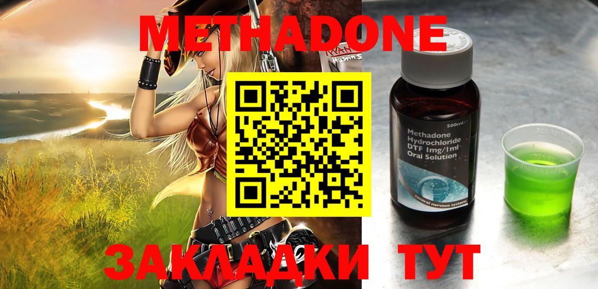 гидра ССЫЛКА  Метадон VHQ  Уварово  Вход с VPN  Метадон methadone 