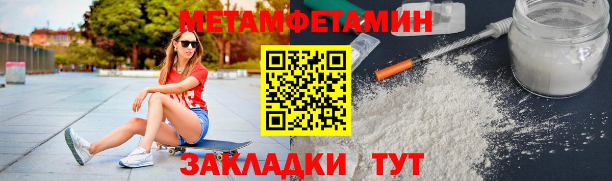 МЕТАМФЕТАМИН пудра Уварово