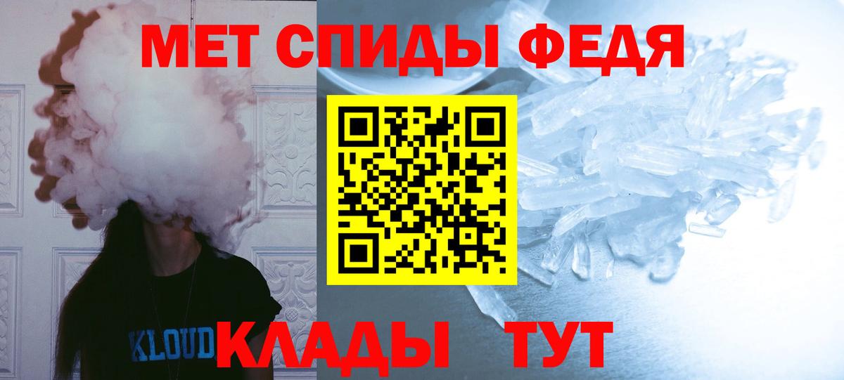 Первитин мет  Вход с VPN  Первитин мет  Уварово 